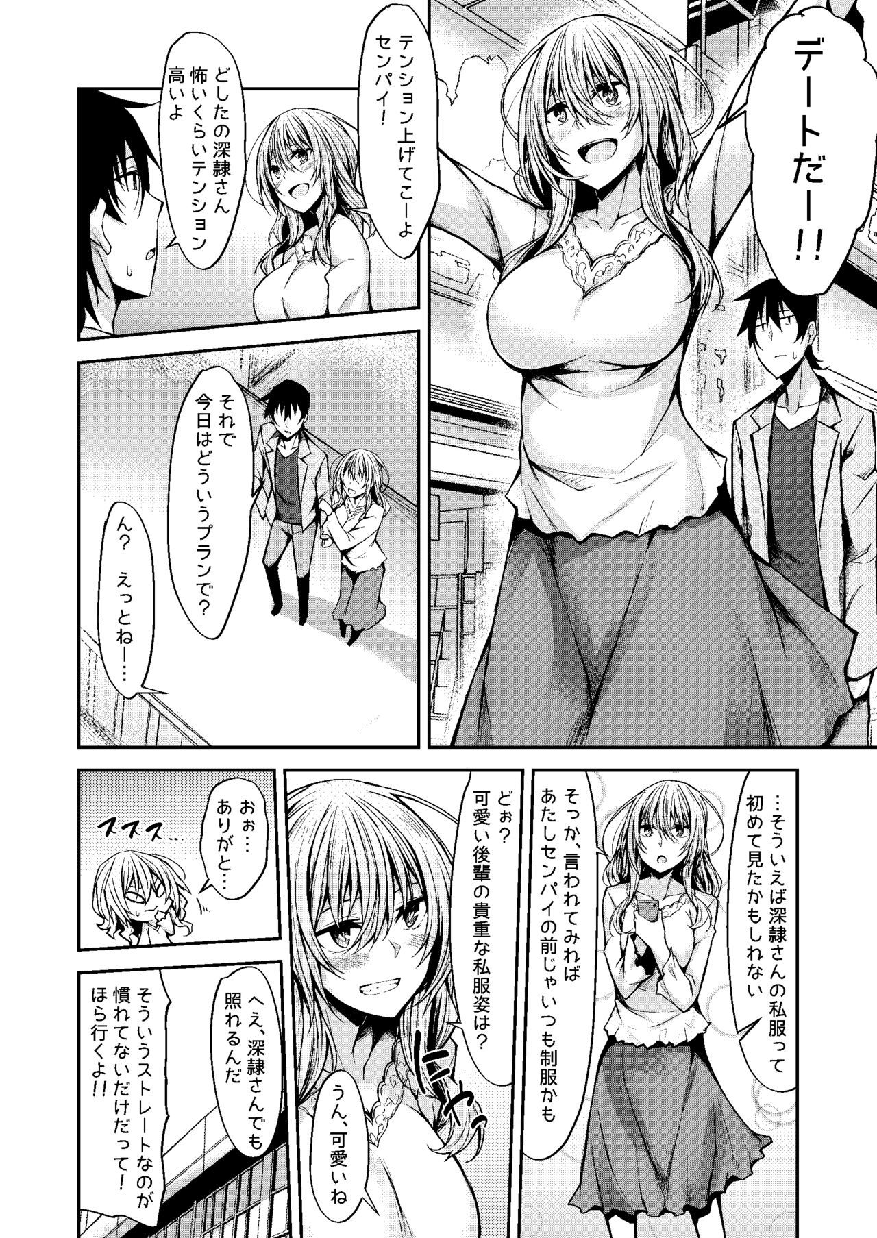 仮称オムニバスIII-Soushuuhen-