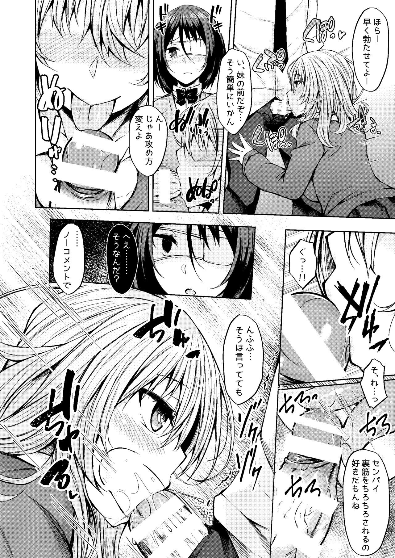 仮称オムニバスIII-Soushuuhen-