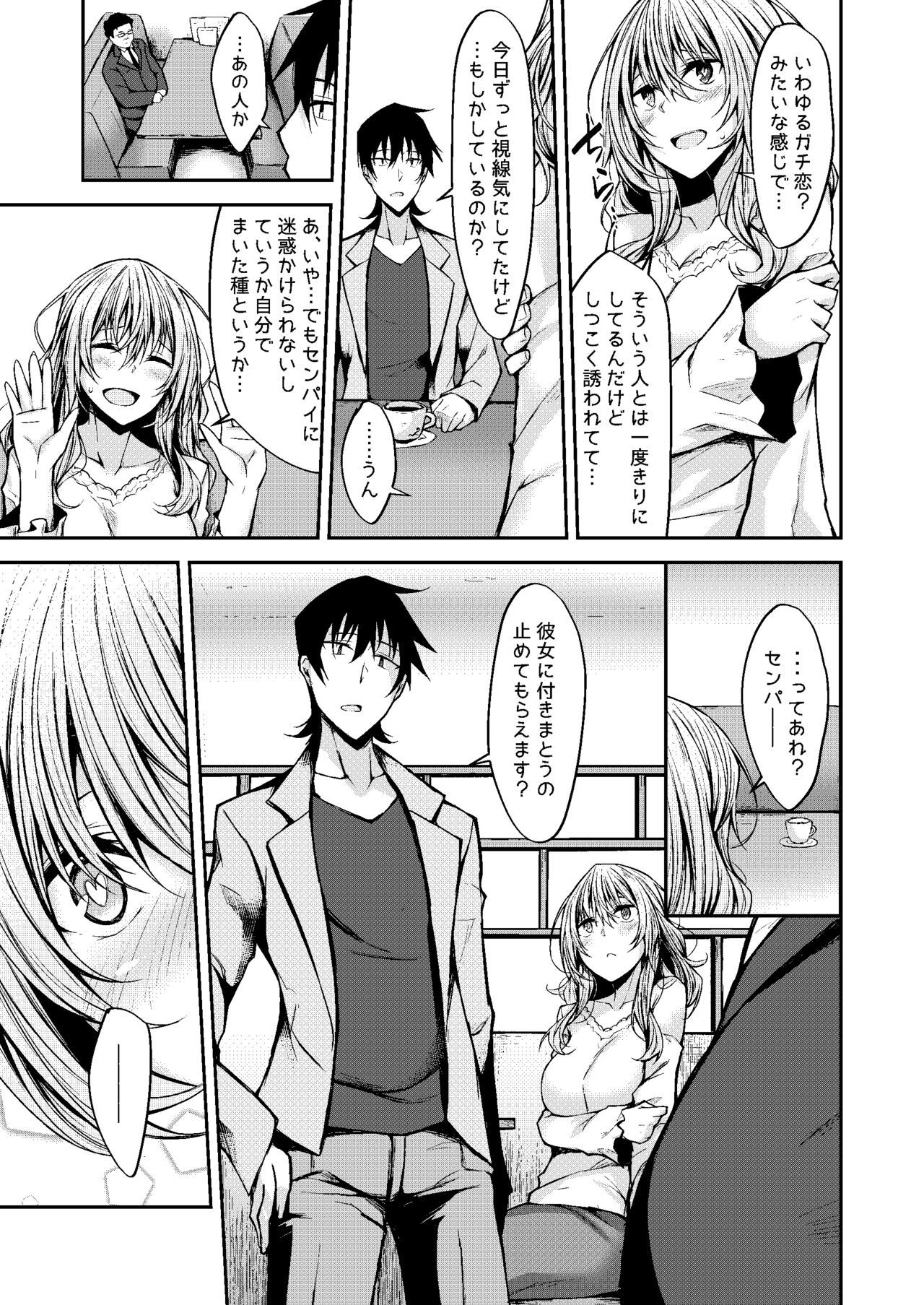 仮称オムニバスIII-Soushuuhen-