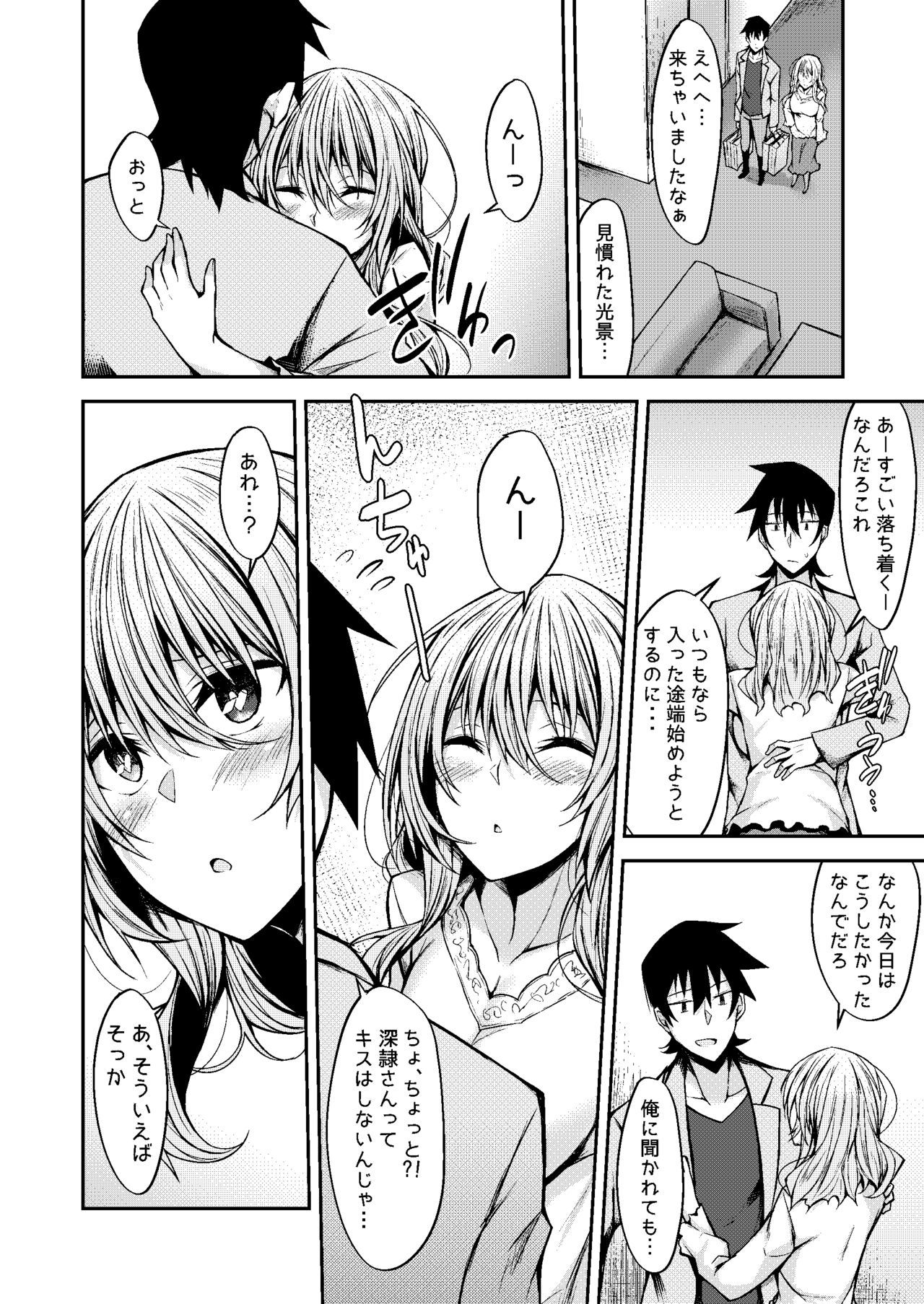 仮称オムニバスIII-Soushuuhen-