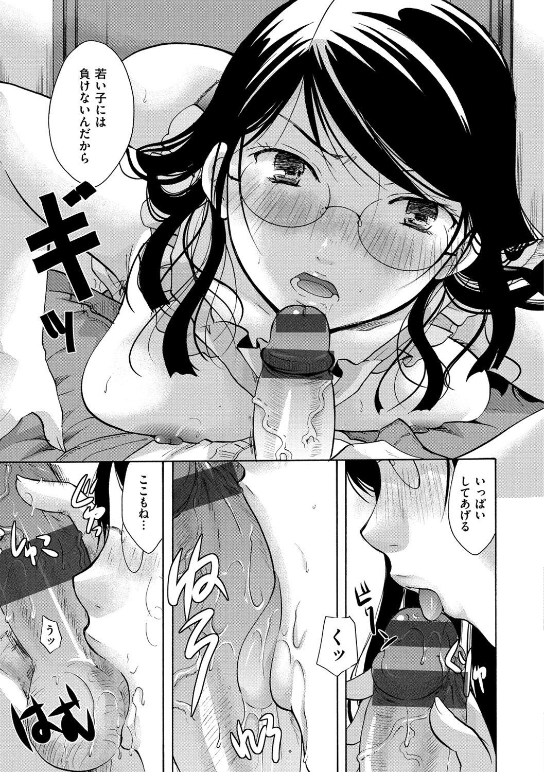 スキにつかっていいよ