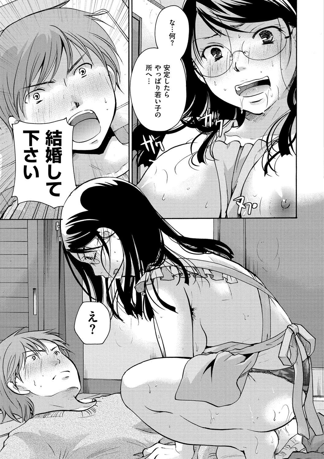 スキにつかっていいよ