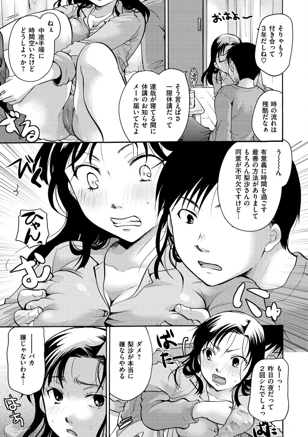 スキにつかっていいよ