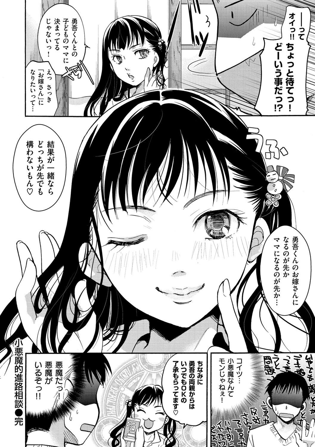スキにつかっていいよ