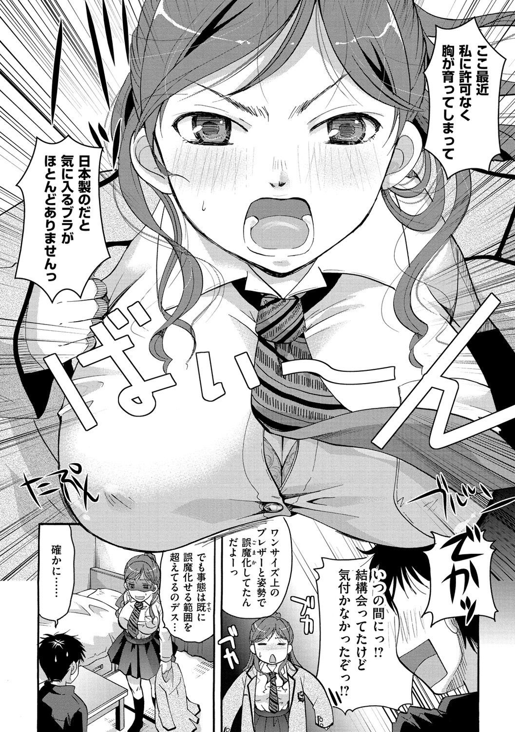 スキにつかっていいよ