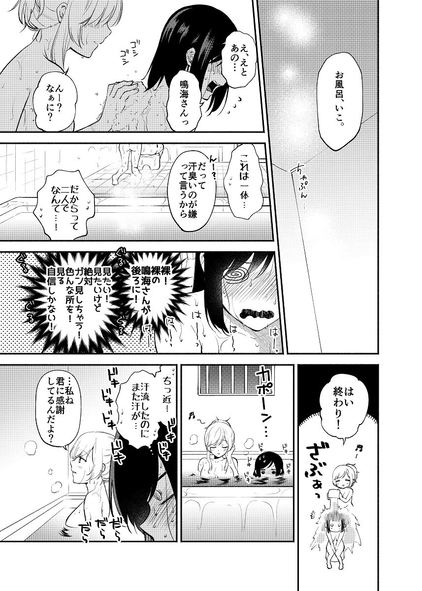 [くがつここのか (岩下継)] 蝶が匂いに誘われて [DL版]