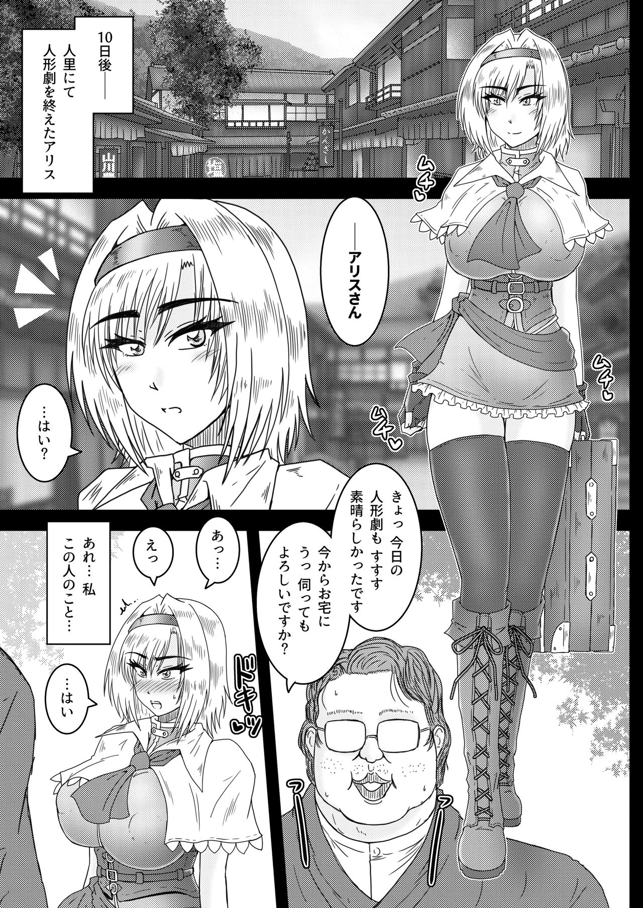 [和がらし屋] 催眠術で変わるアリス