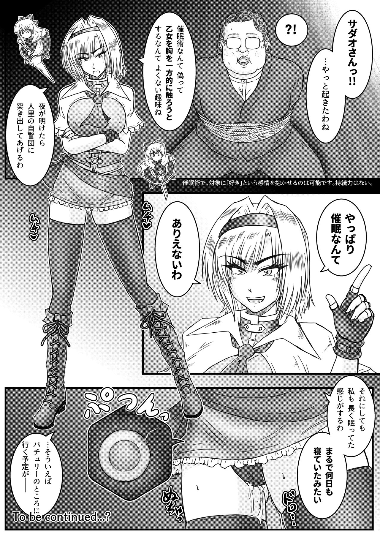 [和がらし屋] 催眠術で変わるアリス