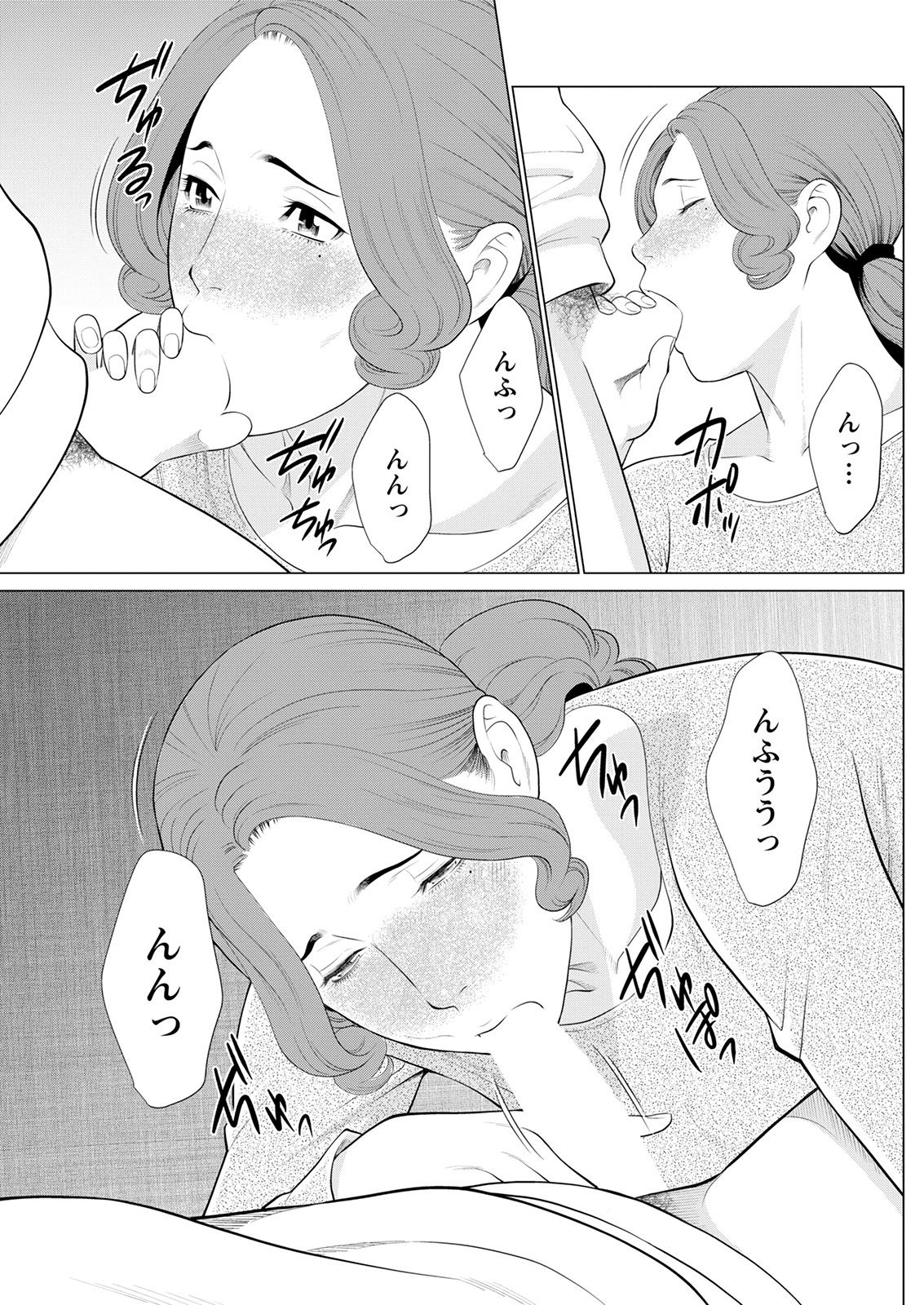 [タカスギコウ] 日の出荘の女たち