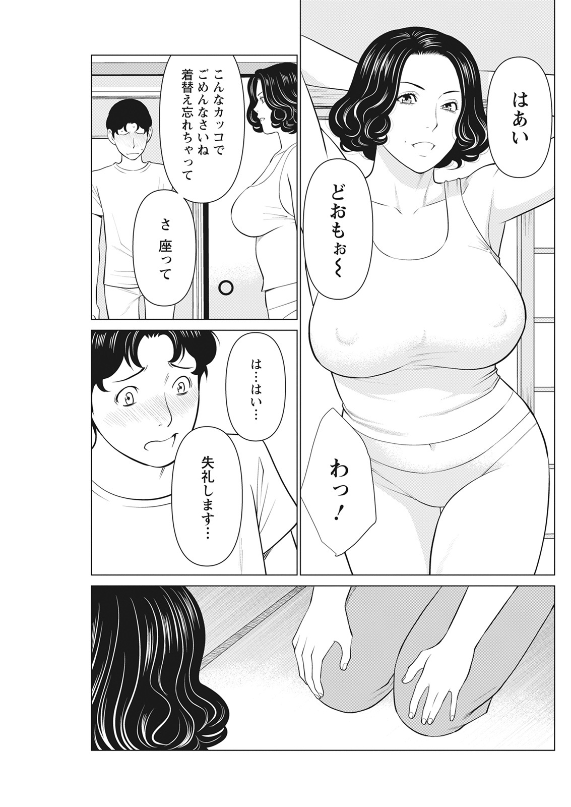 [タカスギコウ] 日の出荘の女たち