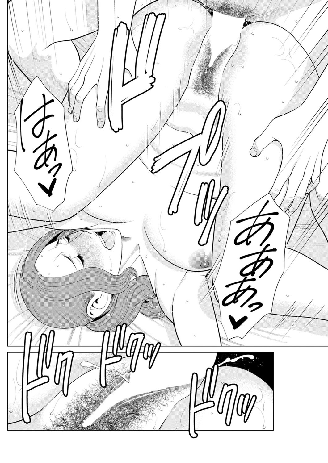 [タカスギコウ] 日の出荘の女たち