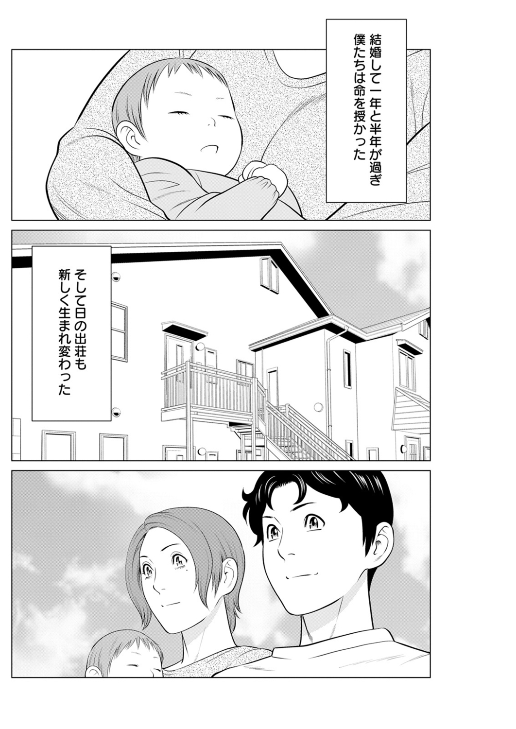 [タカスギコウ] 日の出荘の女たち