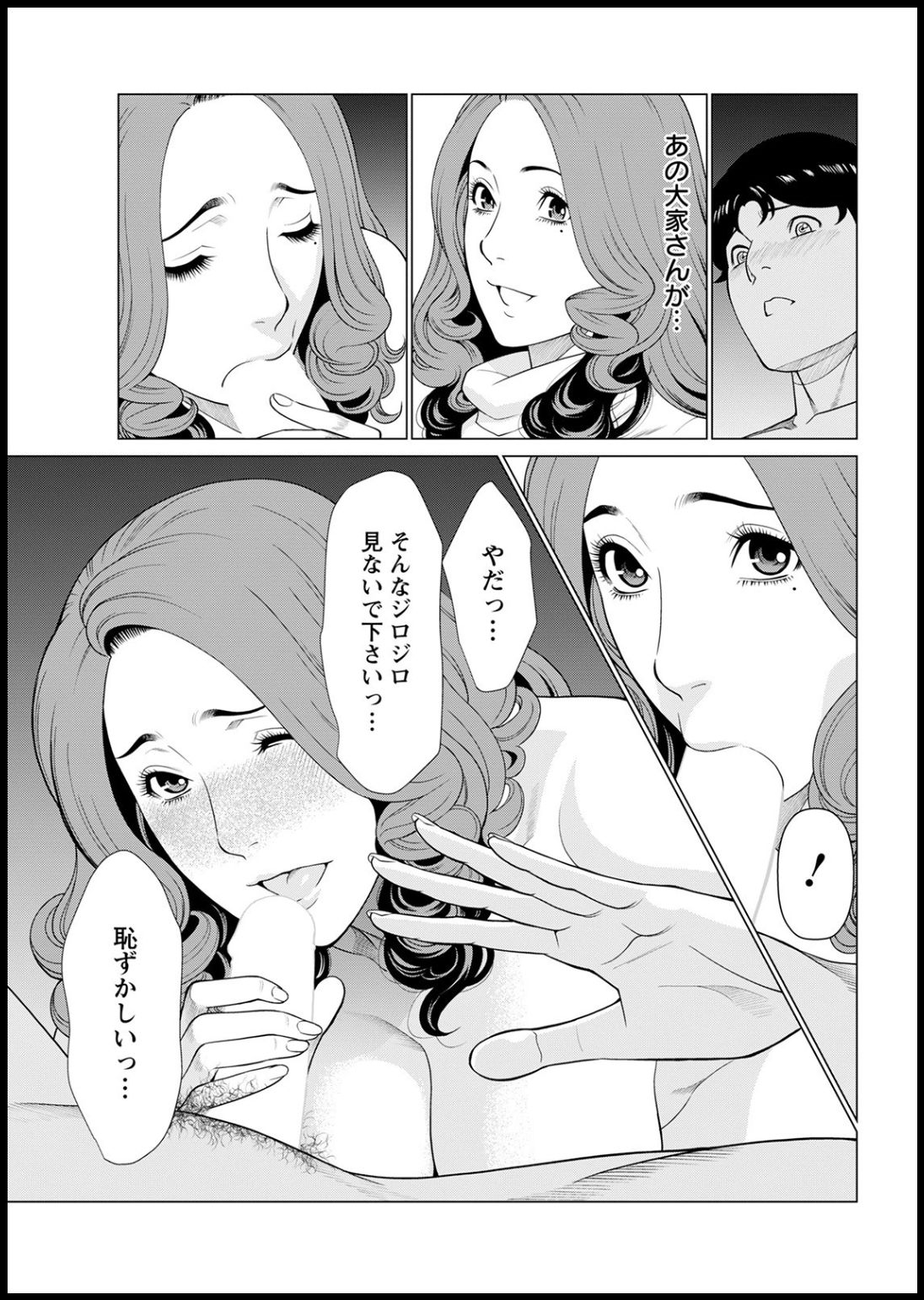 [タカスギコウ] 日の出荘の女たち