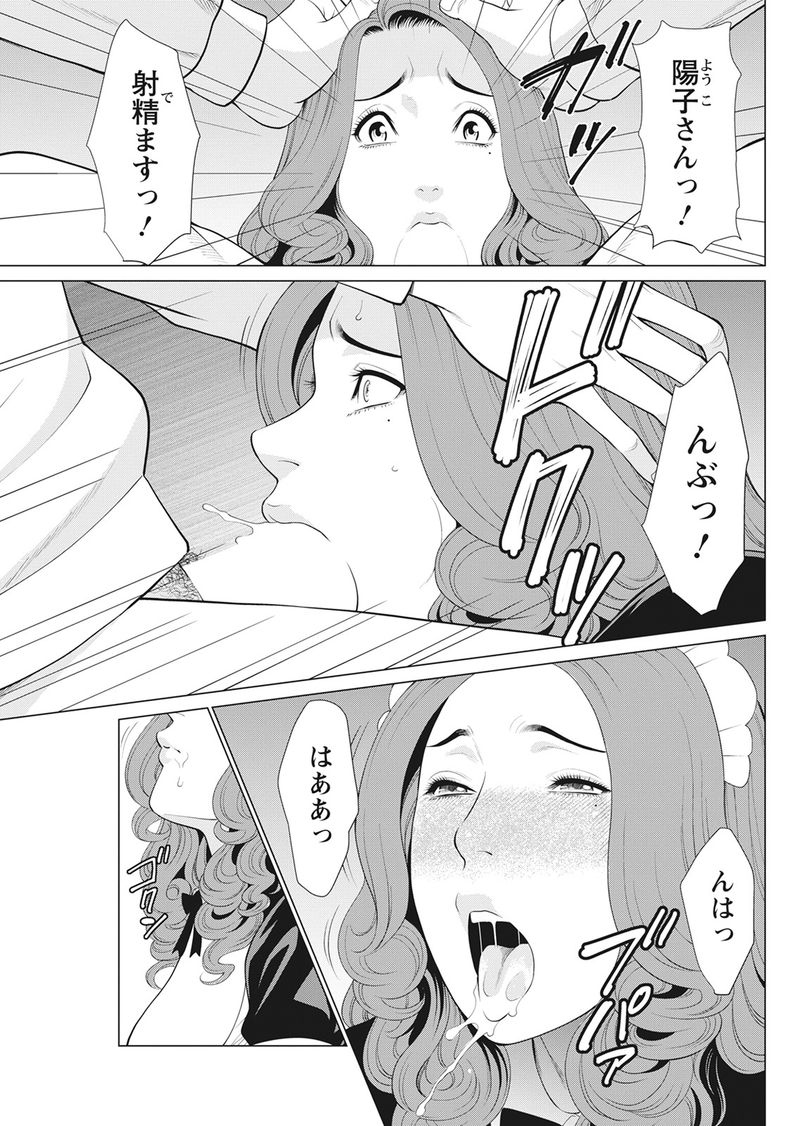[タカスギコウ] 日の出荘の女たち