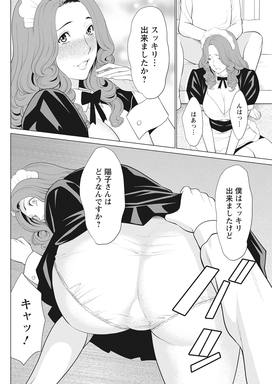 [タカスギコウ] 日の出荘の女たち