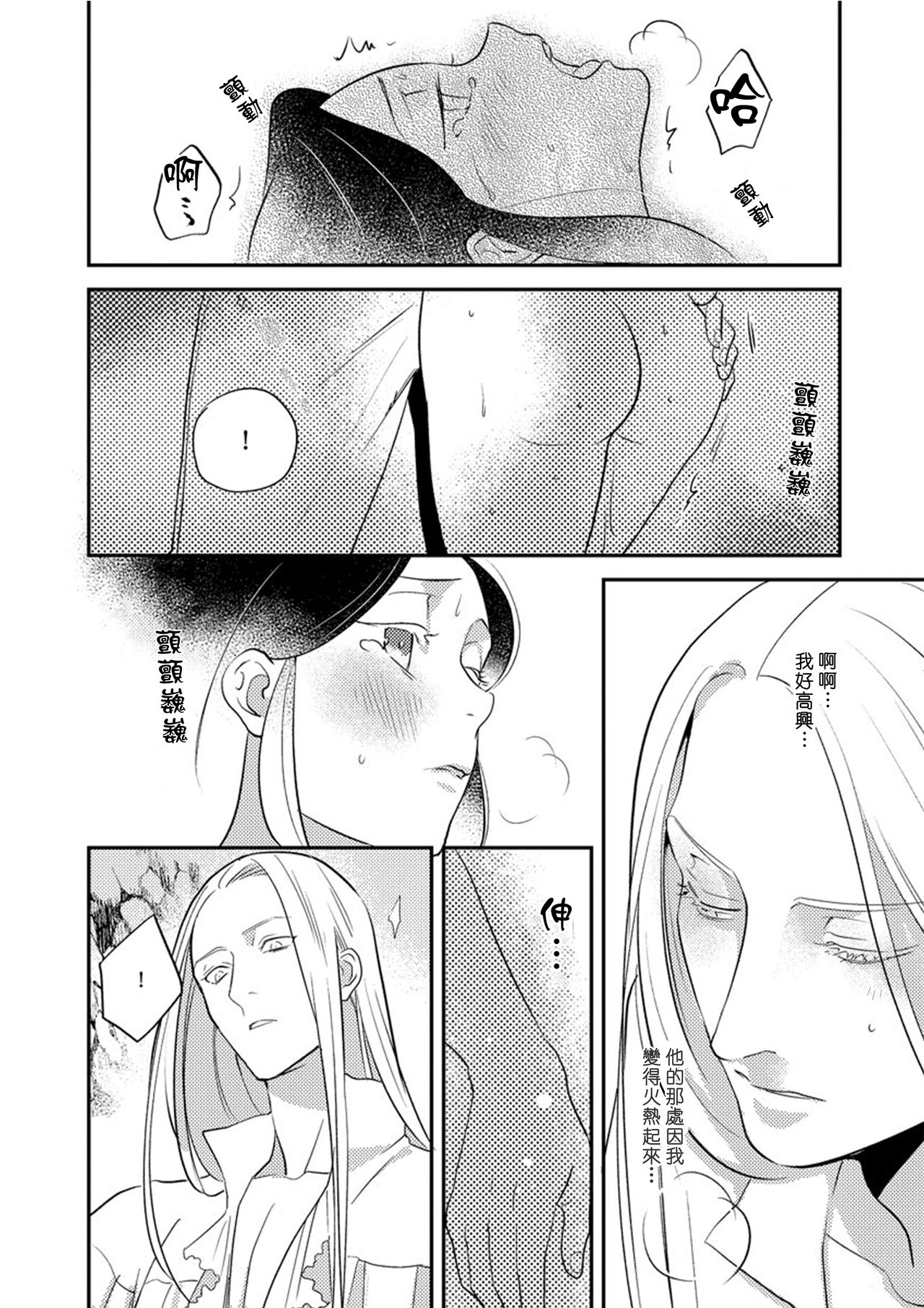 [フォクシーズ] 大江山酔夢譚 美しき鬼の囚われ姫 1-11巻 [中国翻訳]