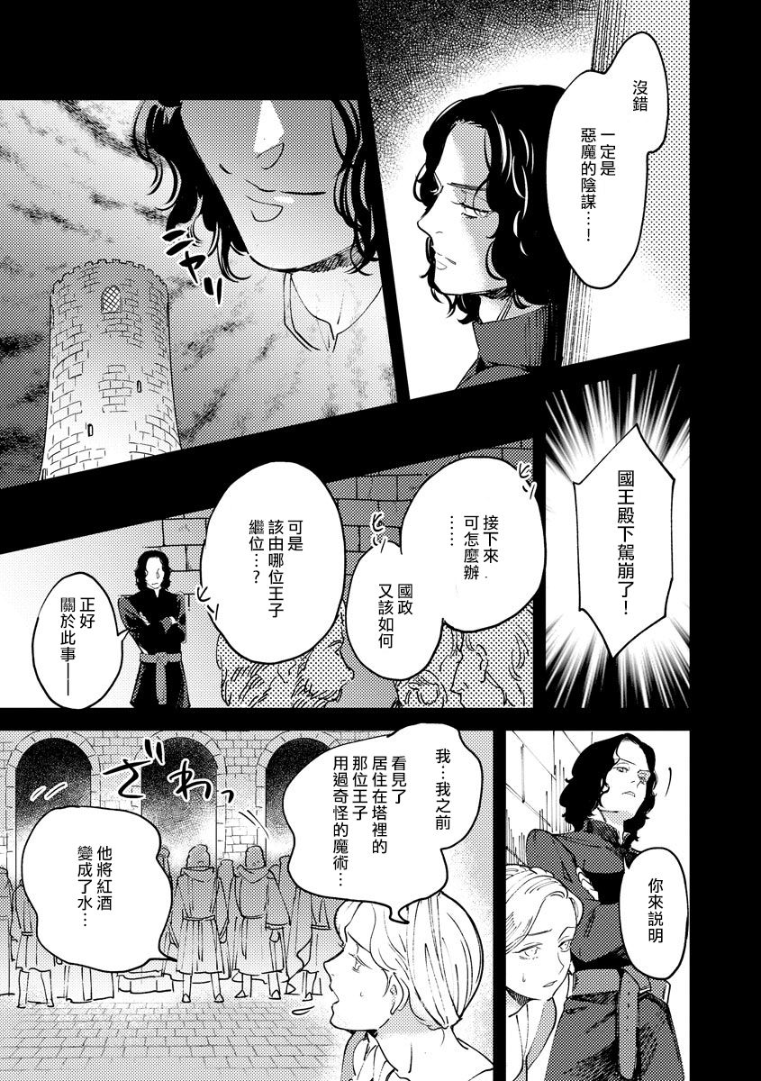 [フォクシーズ] 大江山酔夢譚 美しき鬼の囚われ姫 1-11巻 [中国翻訳]