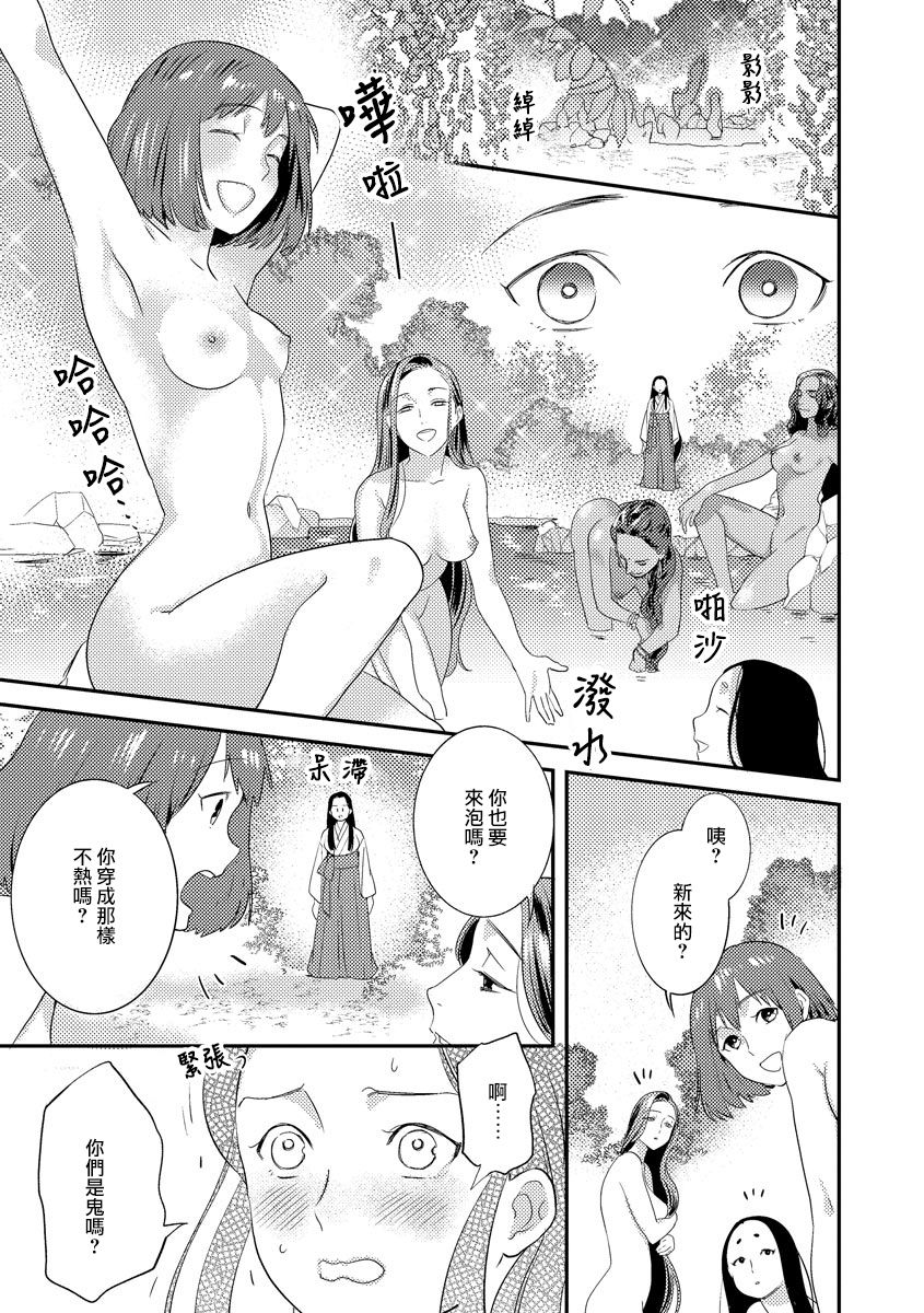 [フォクシーズ] 大江山酔夢譚 美しき鬼の囚われ姫 1-11巻 [中国翻訳]