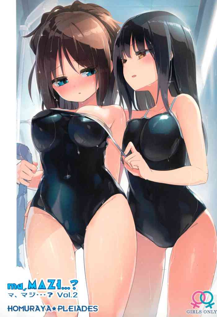 (メガ秋葉原同人祭 第3回) [ほむら屋★プレアデス (焔すばる)] マ、マジ・・・? Vol. 2