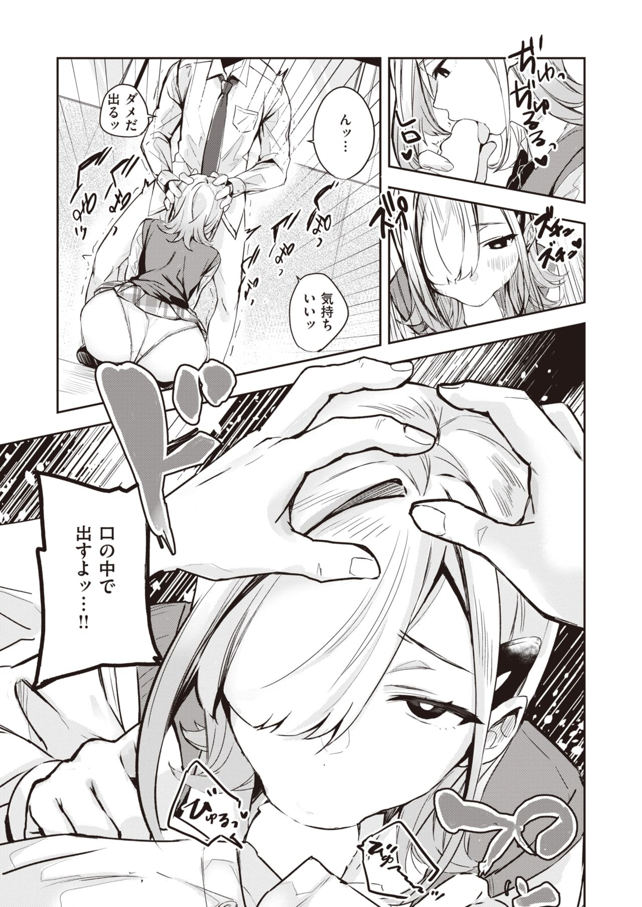 WEEKLY快楽天 2021 No.39