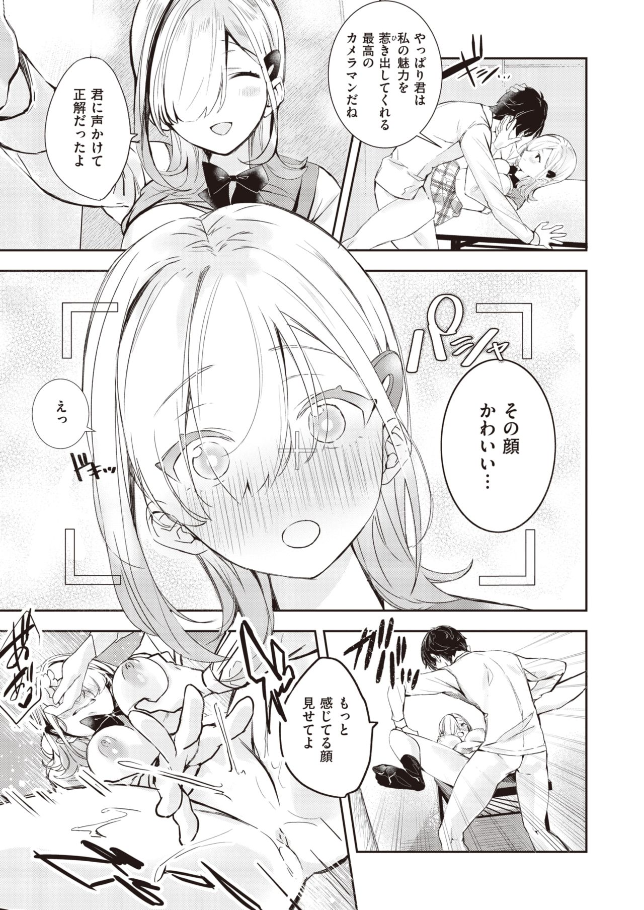 WEEKLY快楽天 2021 No.39