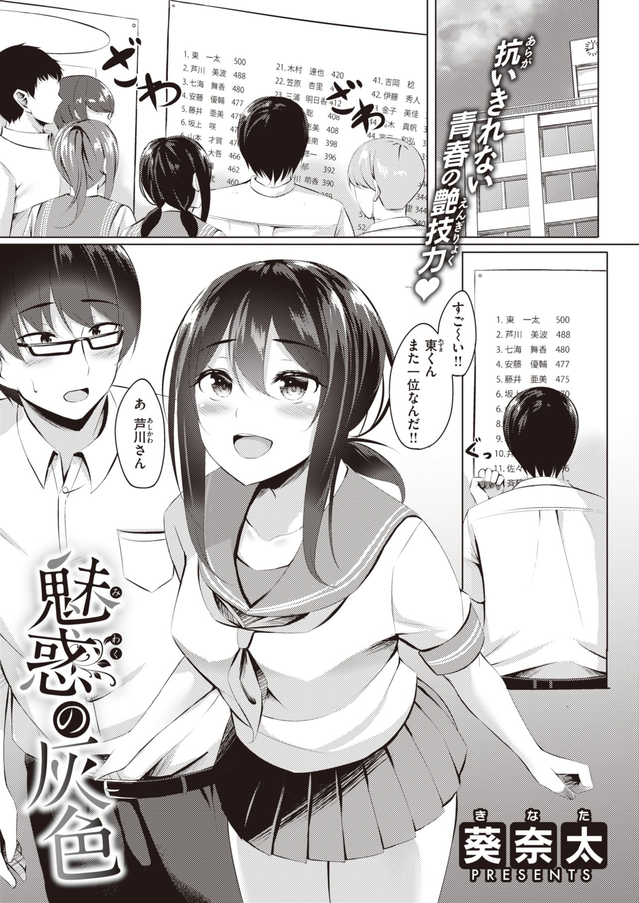 WEEKLY快楽天 2021 No.39