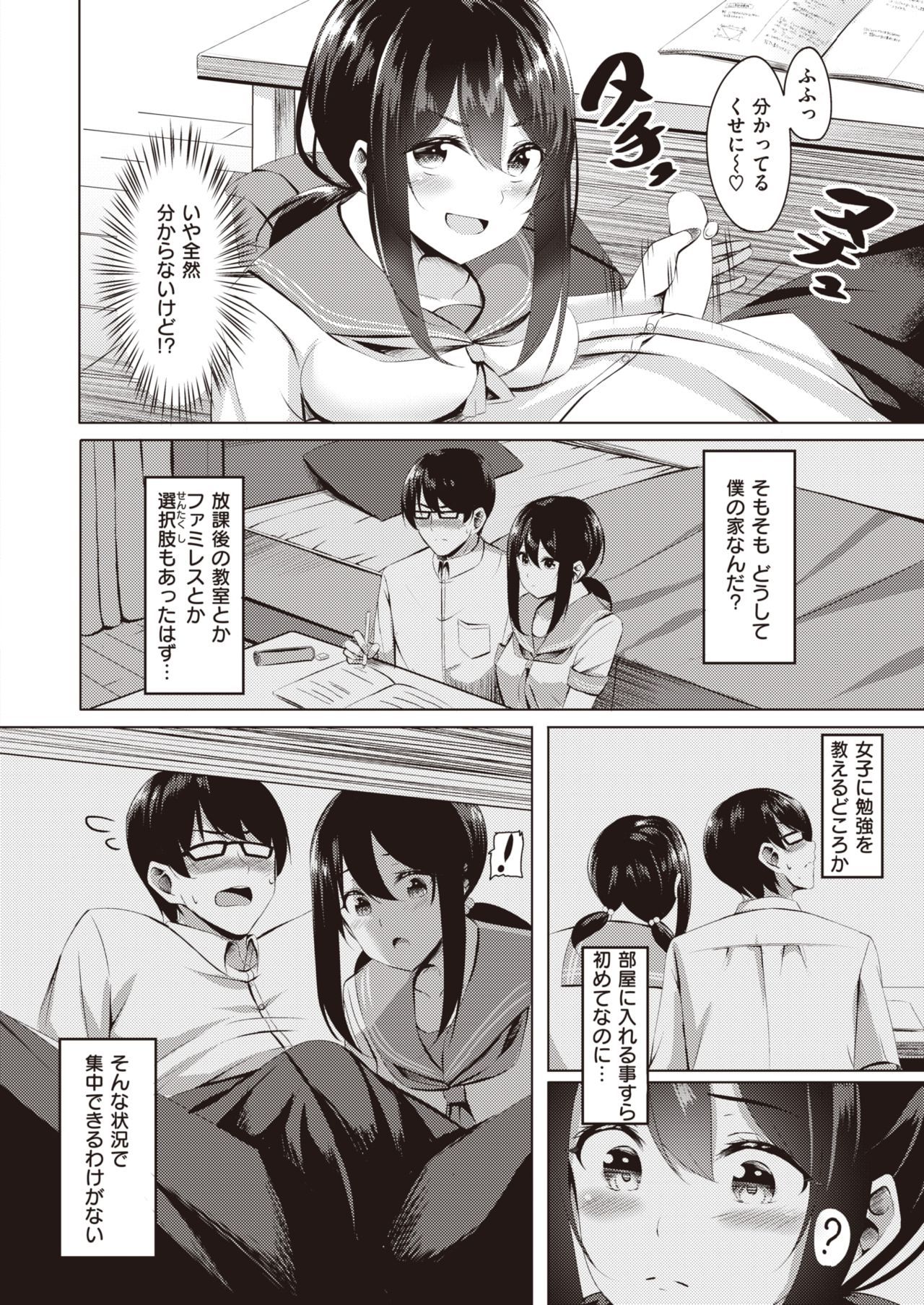 WEEKLY快楽天 2021 No.39