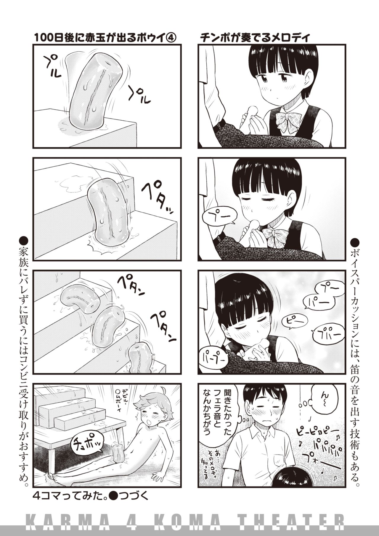 WEEKLY快楽天 2021 No.39