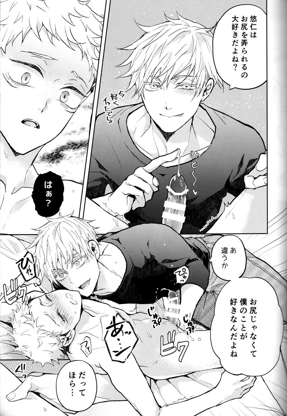 ひとでなしの恋
