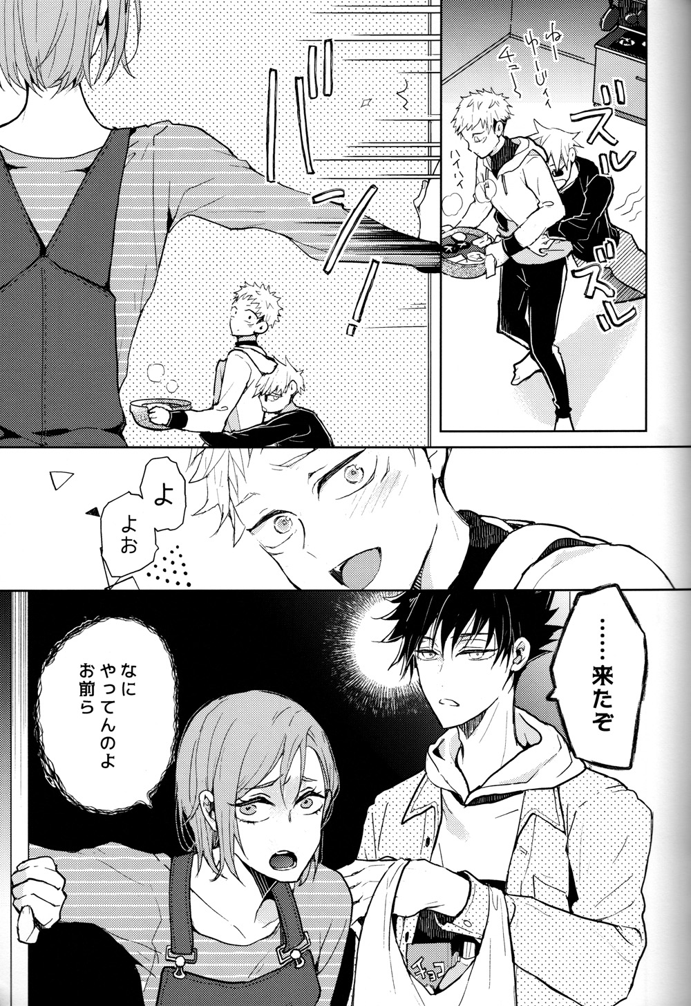 ひとでなしの恋