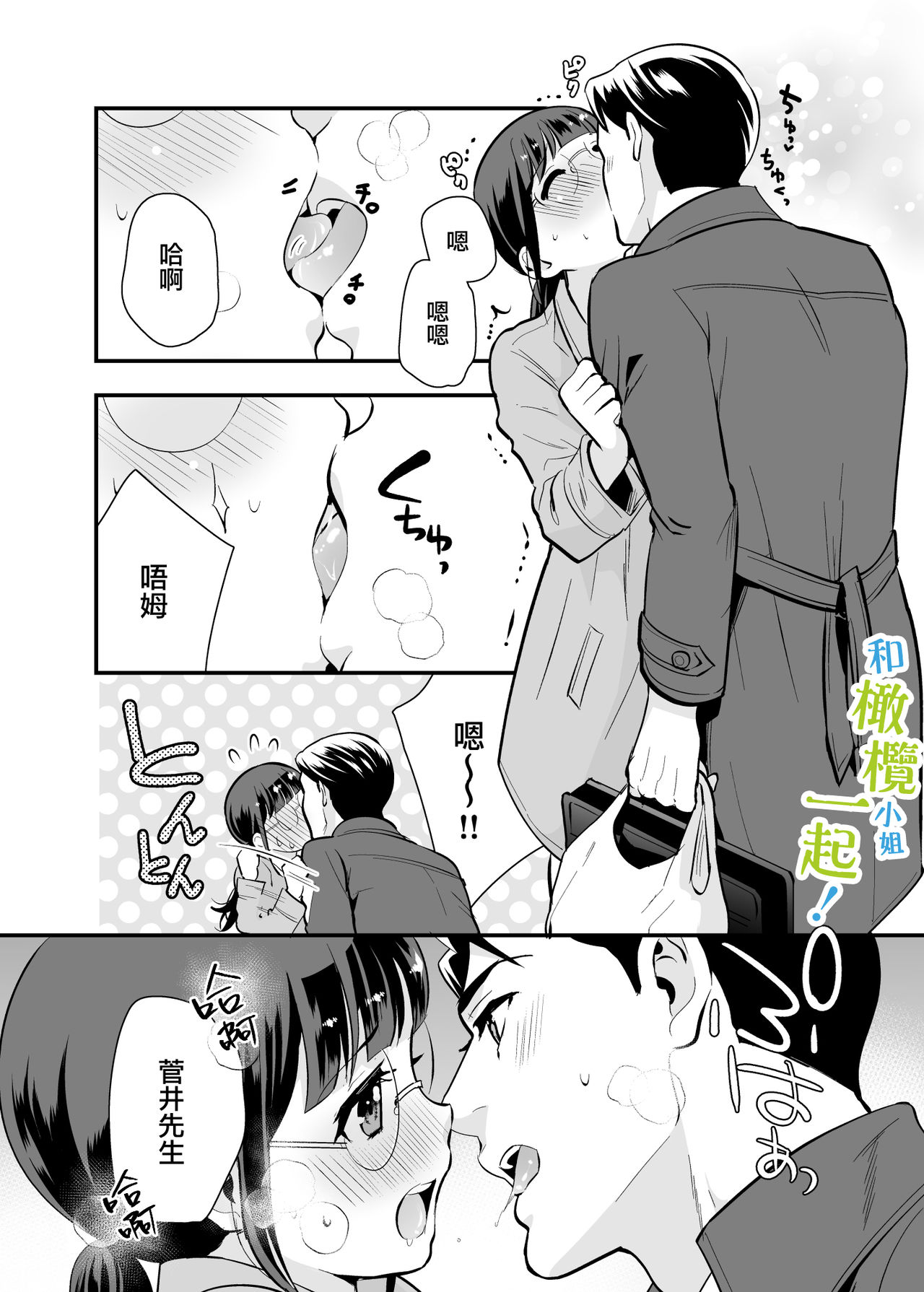 [Jewelry Box (玉姫なお)] ちかこさんと一緒に! 1 [中国翻訳] [ページ欠落]