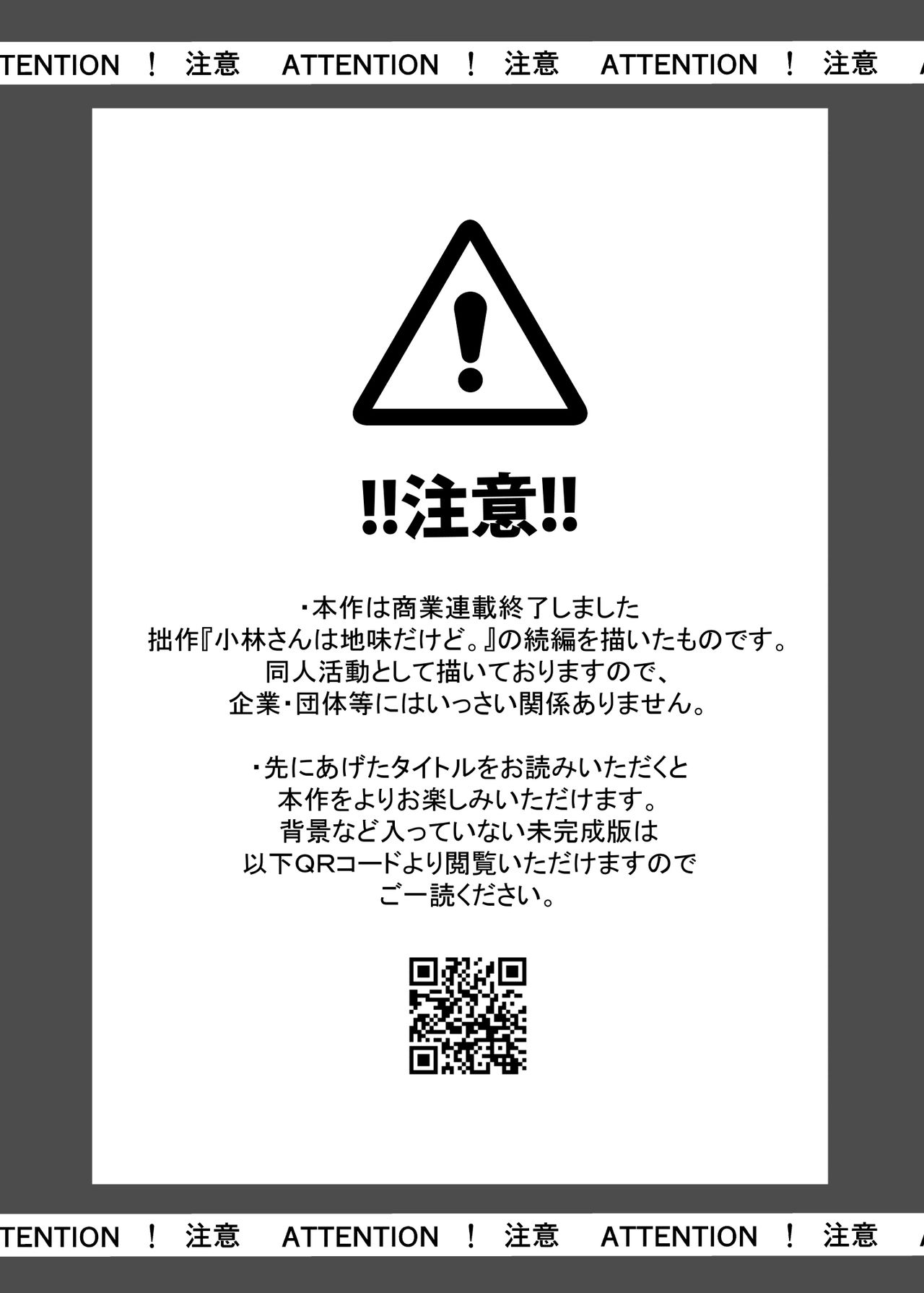 [Jewelry Box (玉姫なお)] ちかこさんと一緒に! 1 [中国翻訳] [ページ欠落]