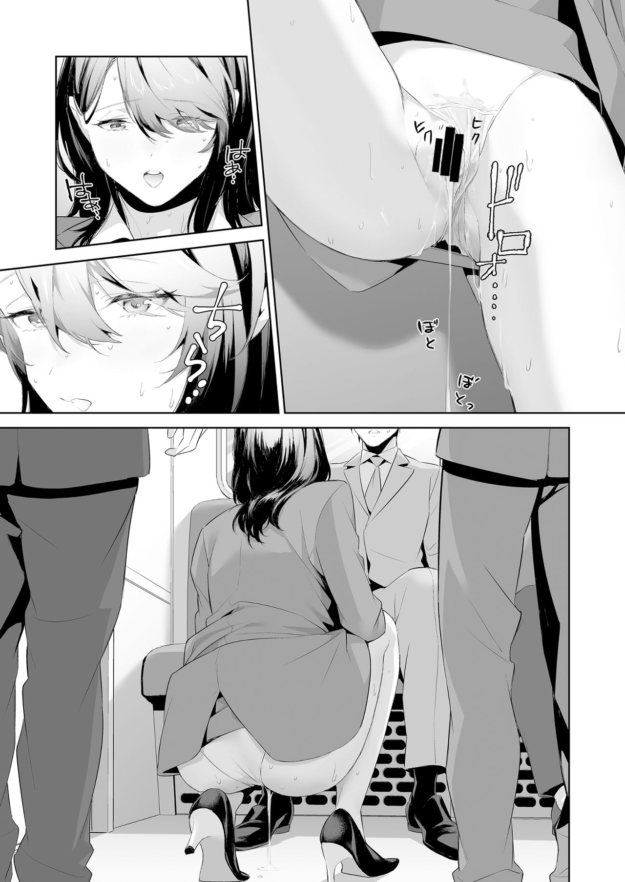 [反転して回転 (つこ)] 痴○サークルの姫 [英訳]