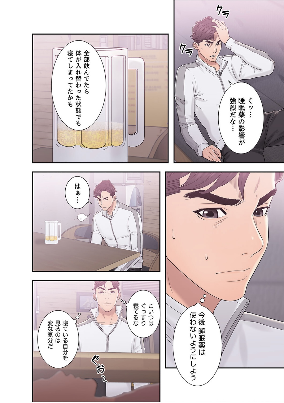 [ドクハク 原作：HB] 偽りの青春 4巻 (Ｒｕｓｈ！)