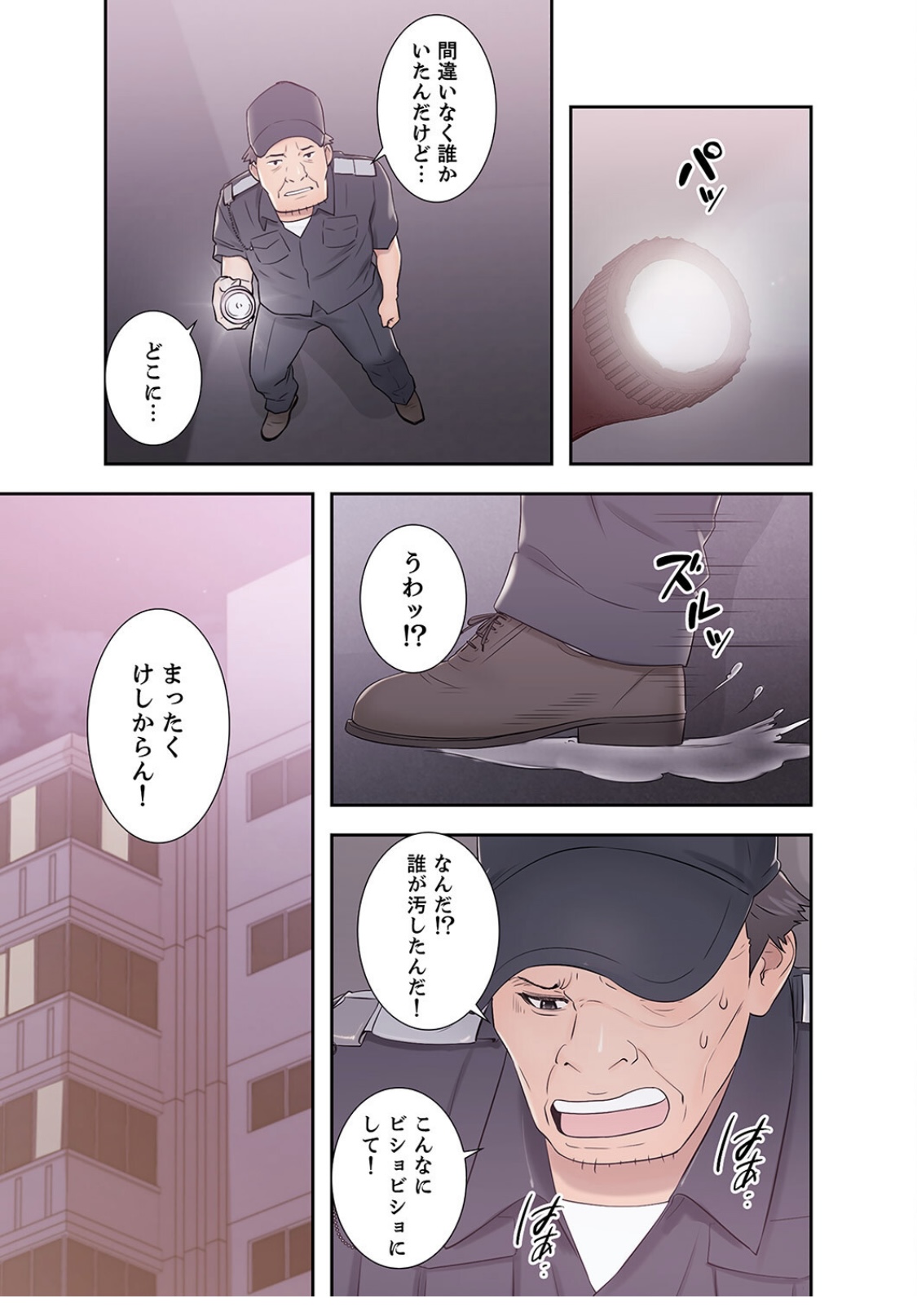 [ドクハク 原作：HB] 偽りの青春 3巻 (Ｒｕｓｈ！)