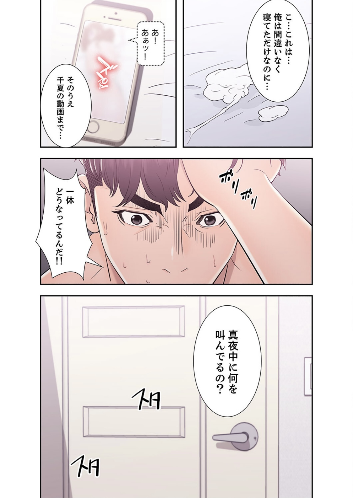 [ドクハク 原作：HB] 偽りの青春 3巻 (Ｒｕｓｈ！)