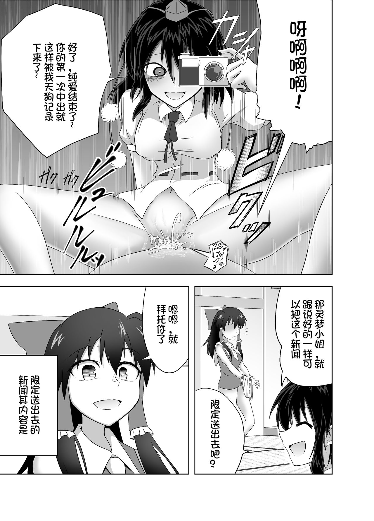[猩々ストア (猩々バッタ)] 狐魔理沙くん反省録 (東方Project)[中国翻訳]