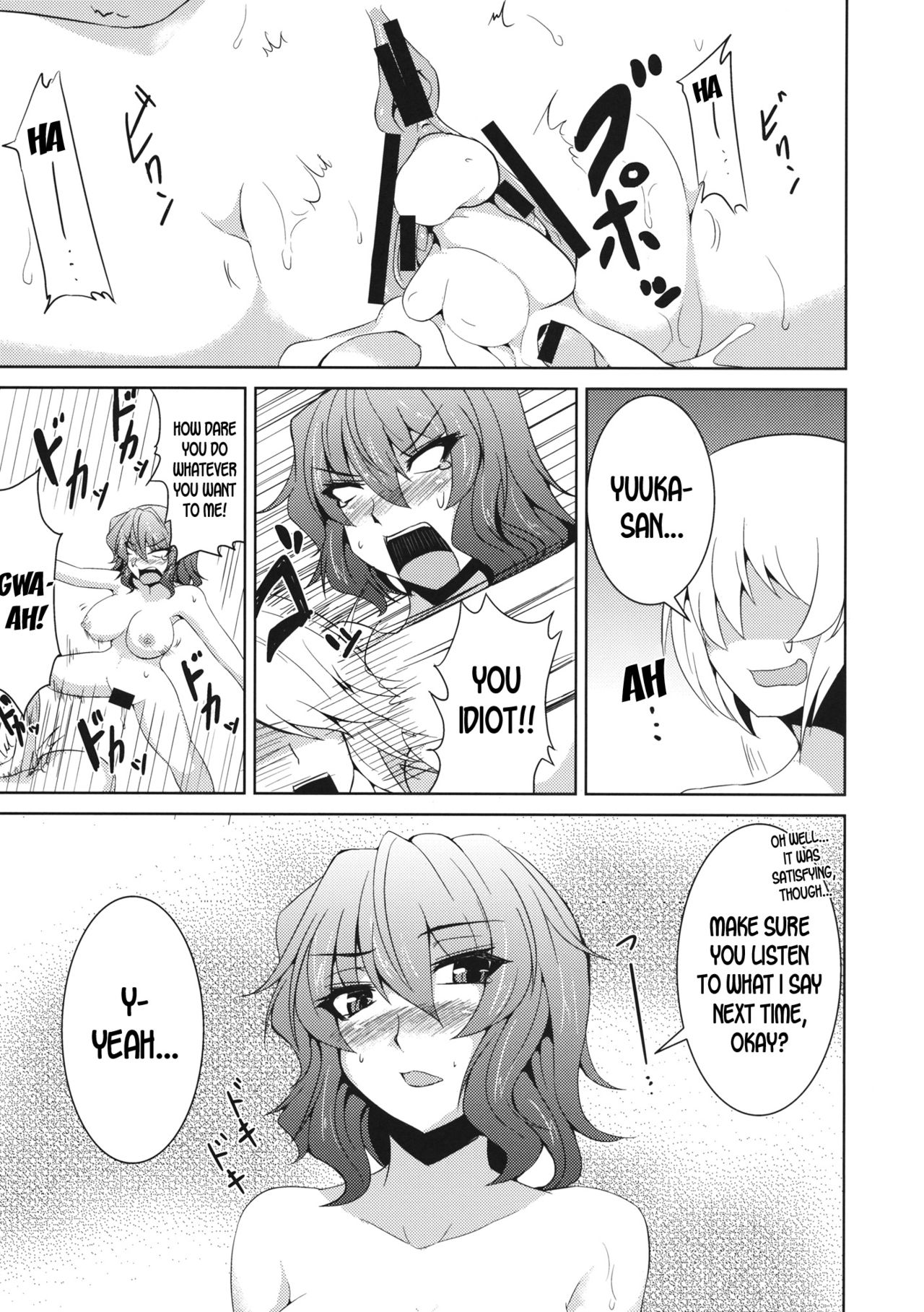 (C82) [芦間山道 (芦間たくみ)] あなただけを見つめて vol.2 (東方Project) [英訳]