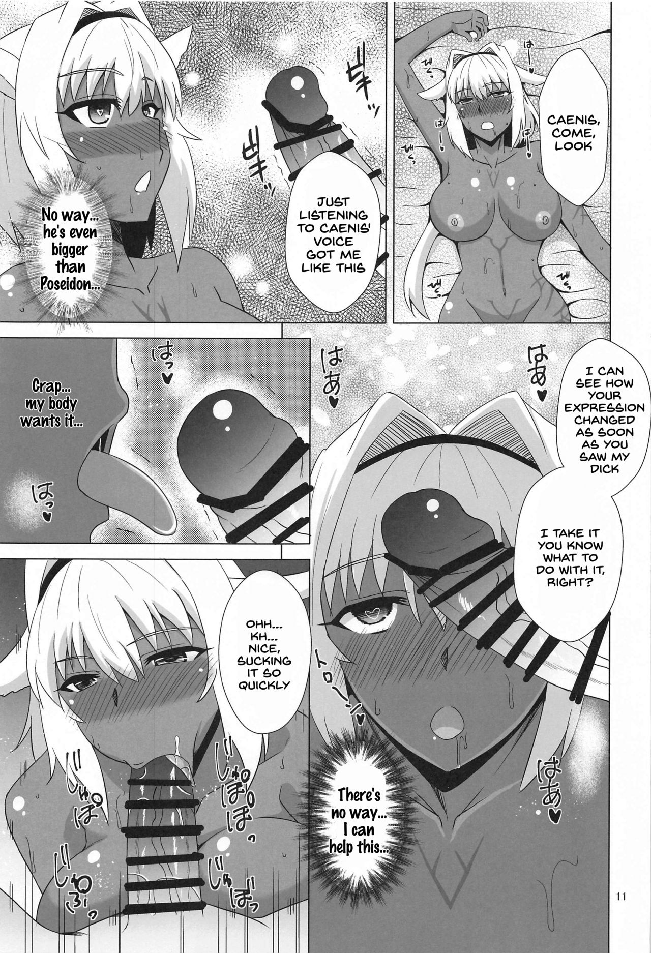 (こみトレ37) [Take Out (是露巣)] カイニスと過ごす休日 (Fate/Grand Order) [英訳]