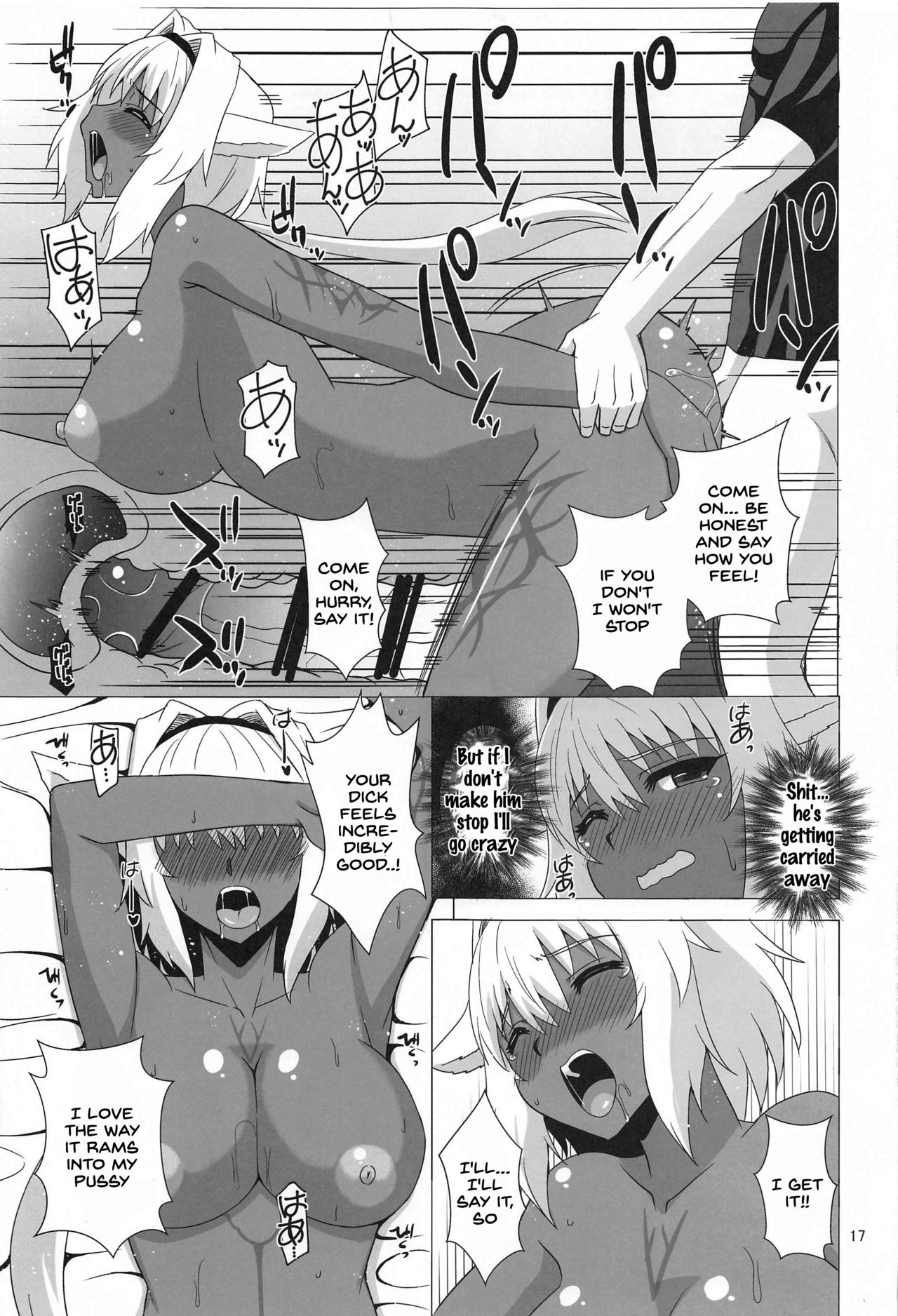 (こみトレ37) [Take Out (是露巣)] カイニスと過ごす休日 (Fate/Grand Order) [英訳]