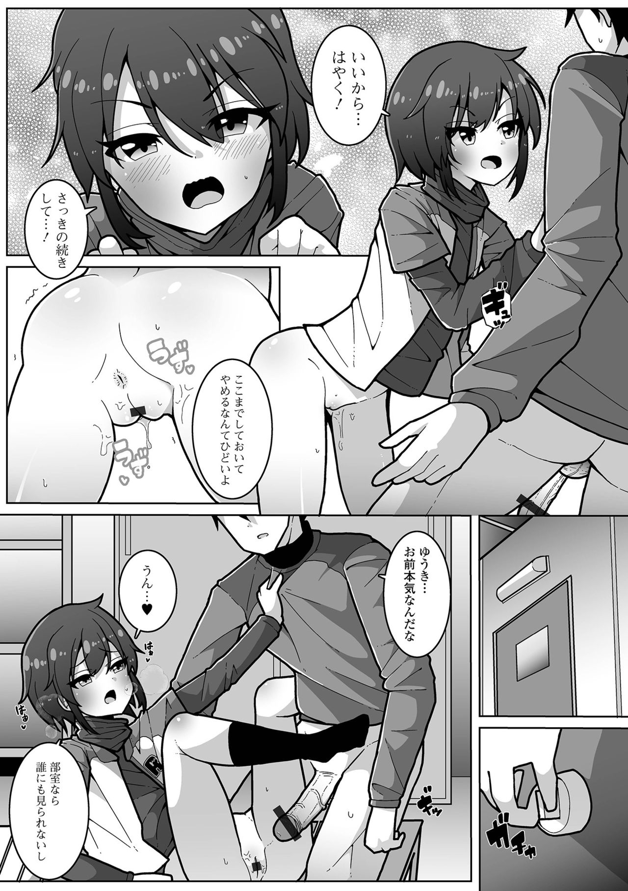 [アンソロジー] デジタルぷにぺどッ! Vol.21