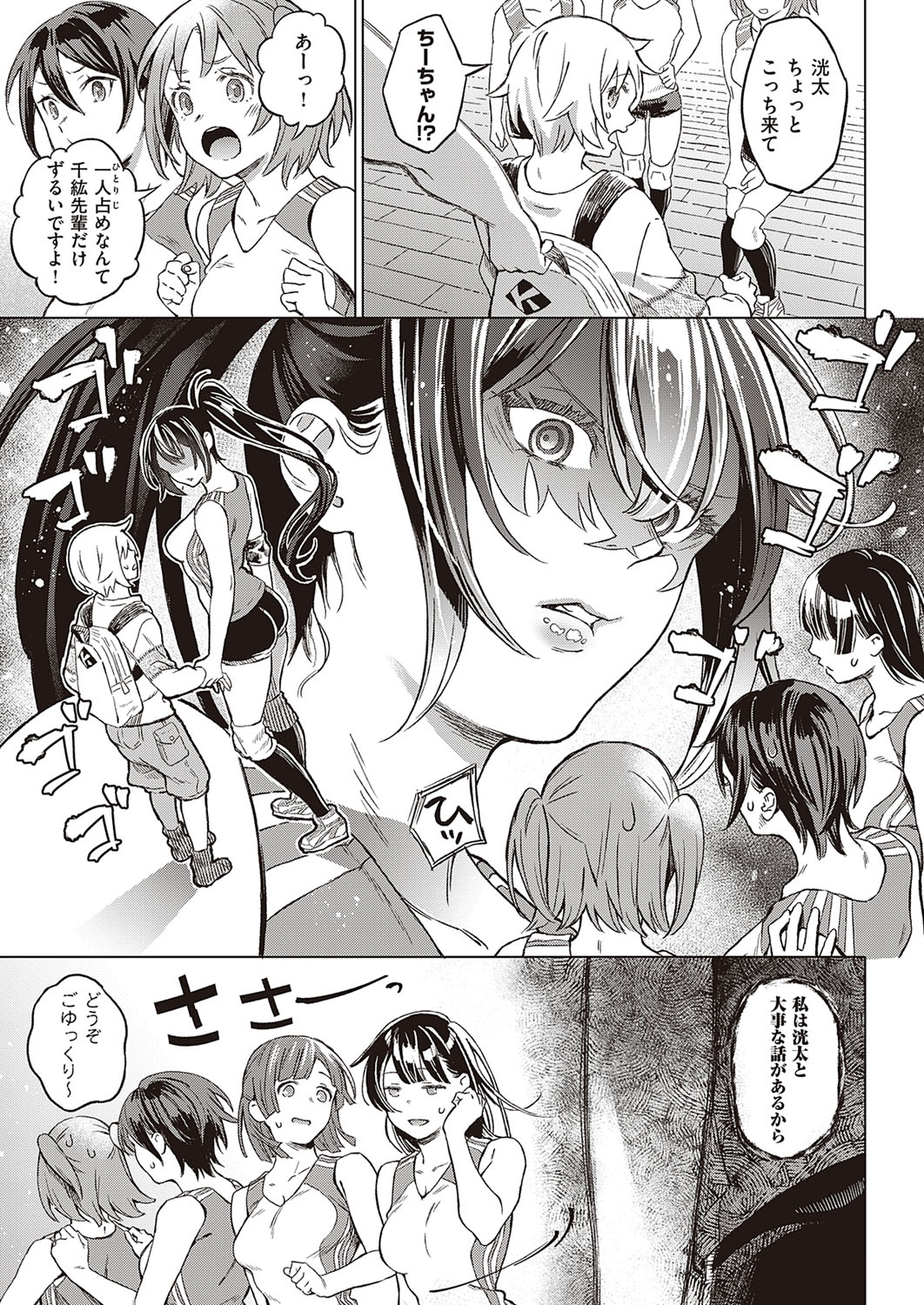 コミック エグゼ 33 [DL版]