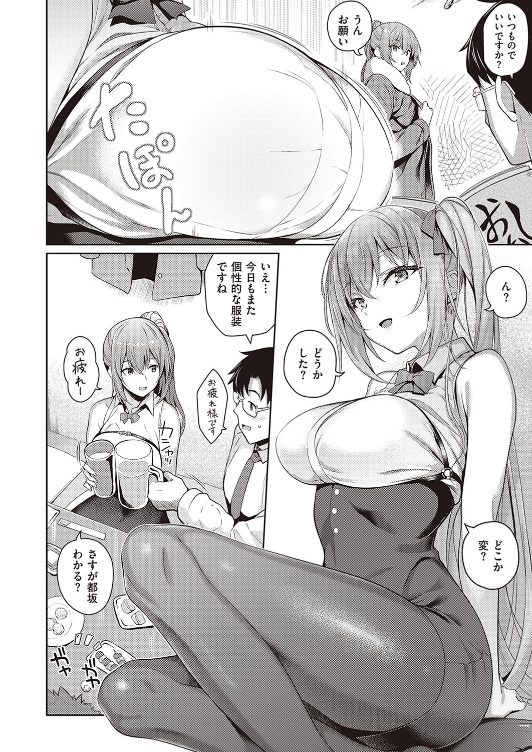 コミック エグゼ 33 [DL版]