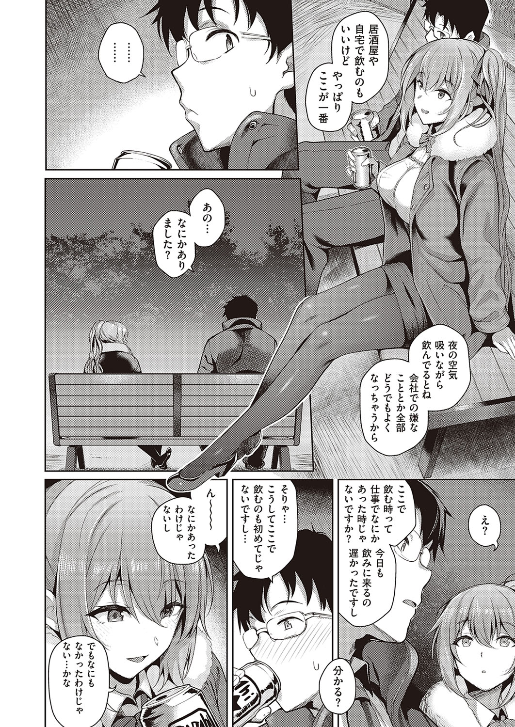 コミック エグゼ 33 [DL版]