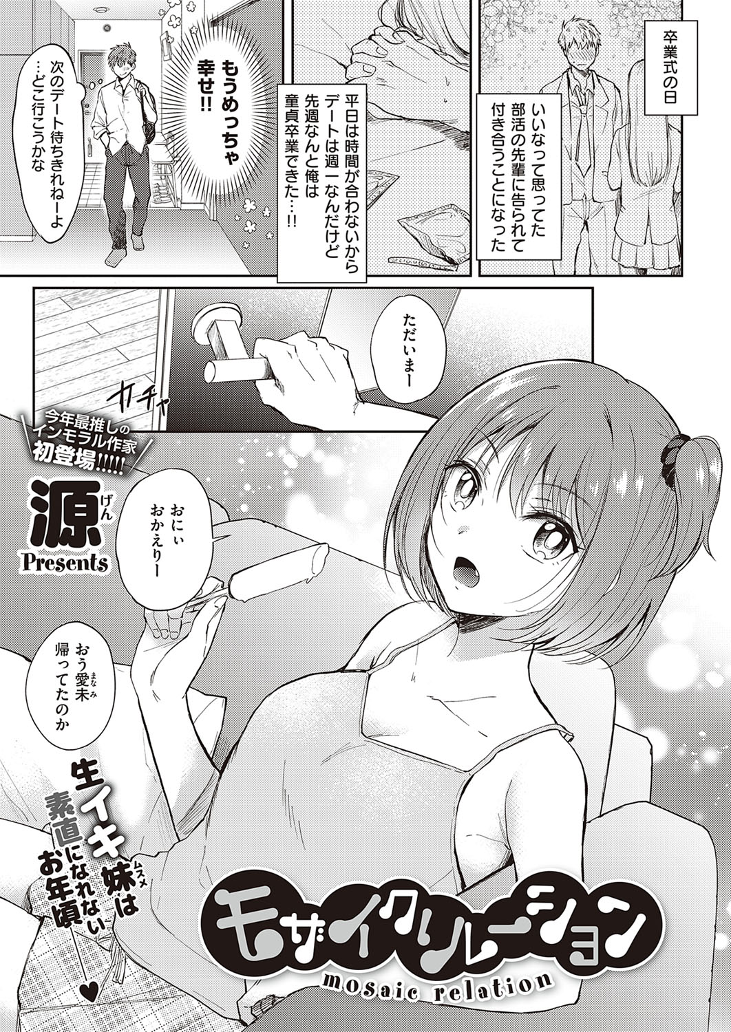 コミック エグゼ 33 [DL版]