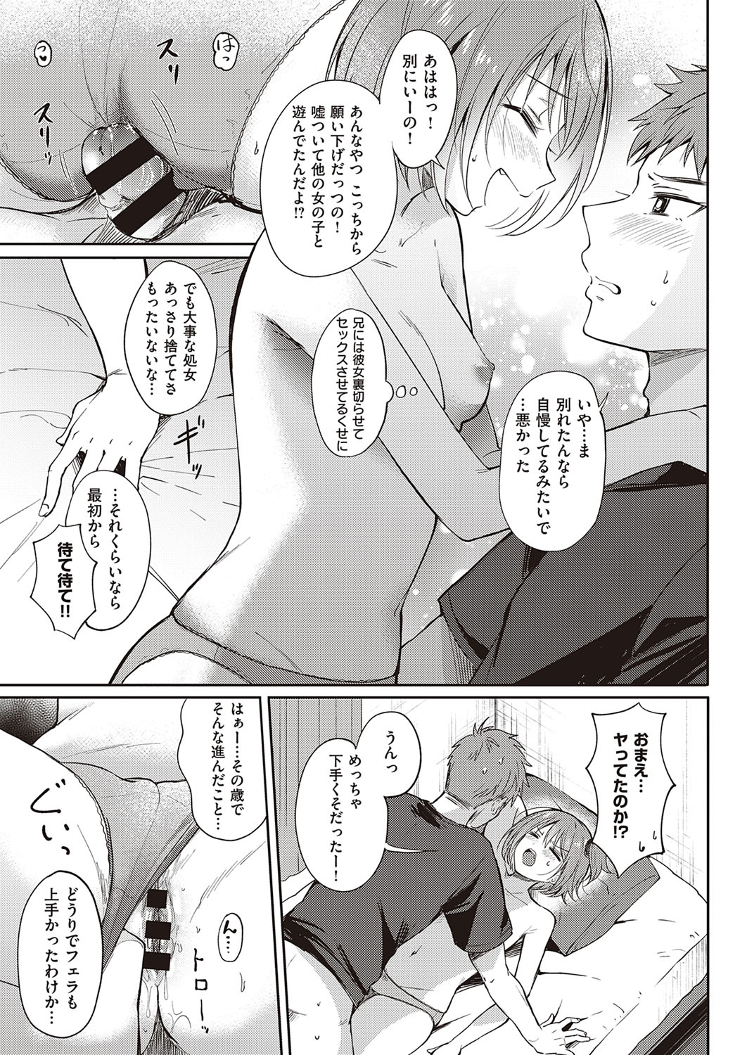 コミック エグゼ 33 [DL版]