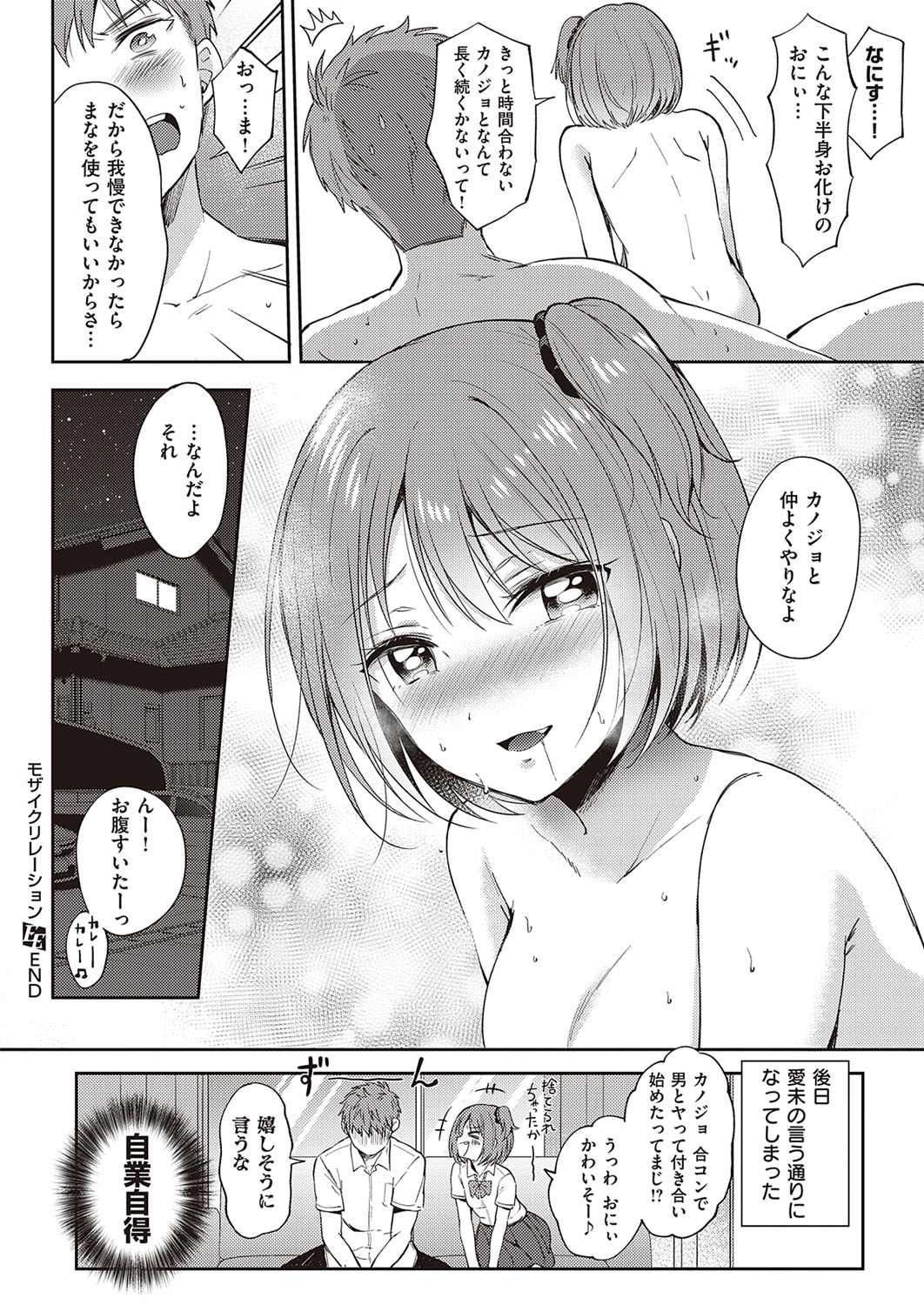 コミック エグゼ 33 [DL版]