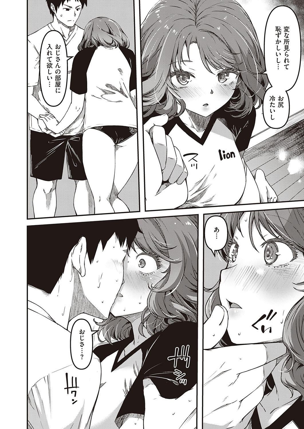 コミック エグゼ 33 [DL版]