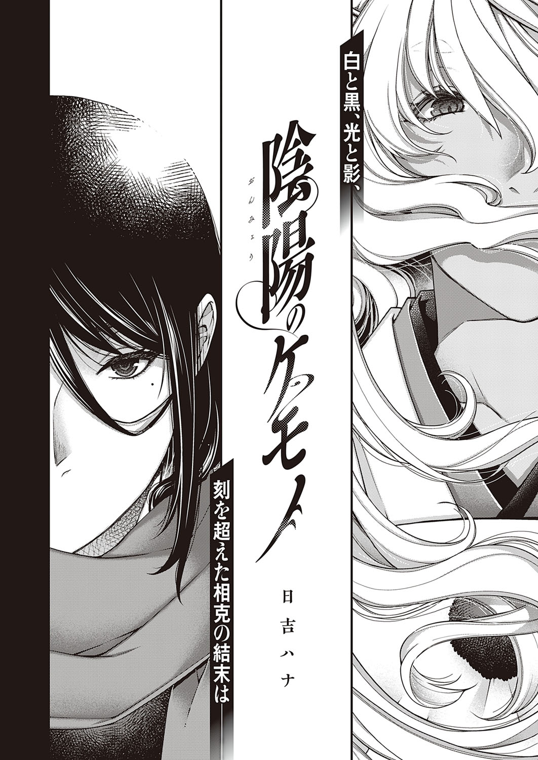 コミック エグゼ 33 [DL版]