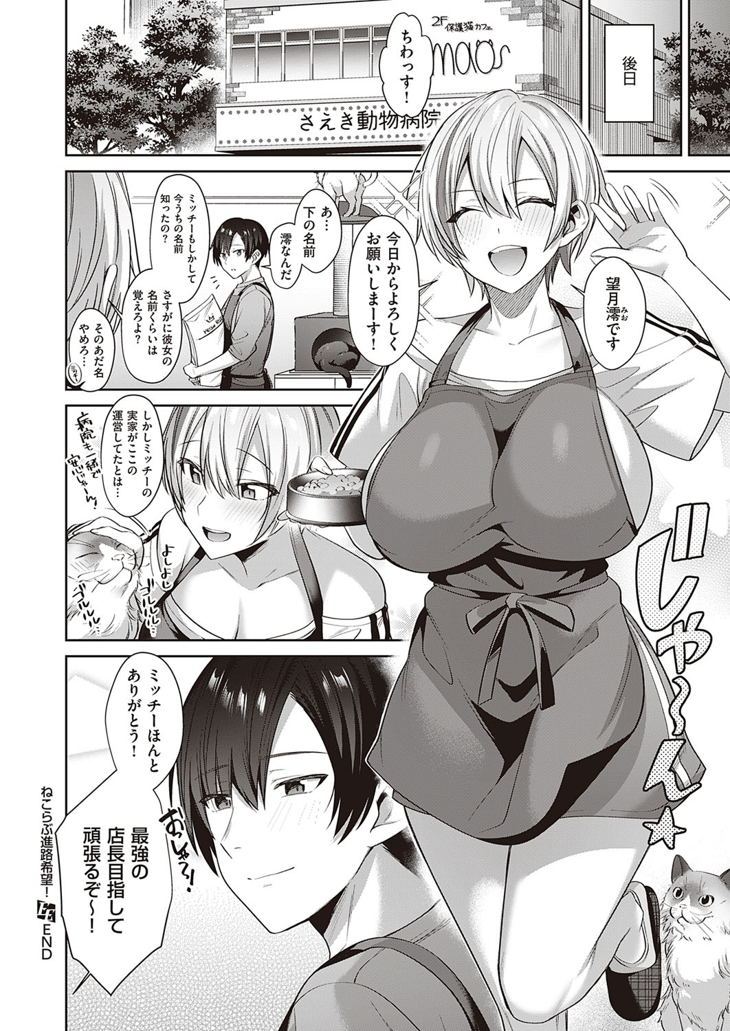 コミック エグゼ 33 [DL版]